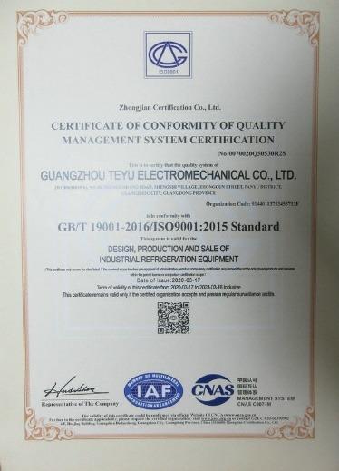 ISO9001 - Guangzhou Teyu Electromechanical Co., Ltd.