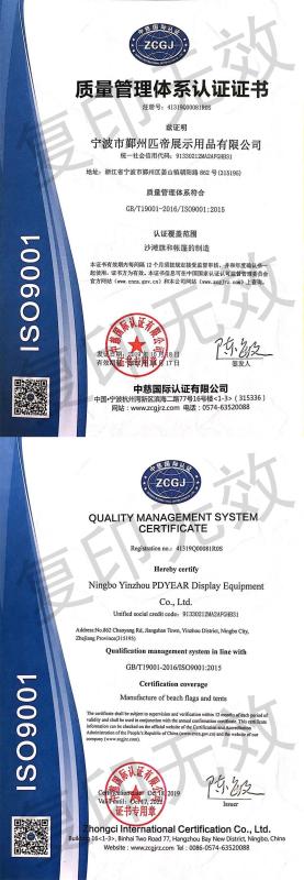 ISO9001 - SHANGHAI PDYEAR CO.,LTD