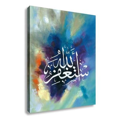 China Islamic Islamic Calligraphy Astaghfirullah Painting Art On Canvas Print Muslim Religion Decoration for sale