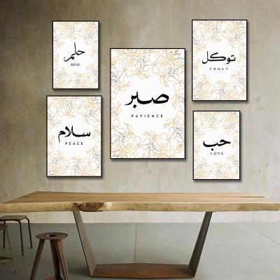 China Islamic Painting of Allah Art Print Poster Words Modern Arabic Calligraphy Canvas for Wall Decor for sale