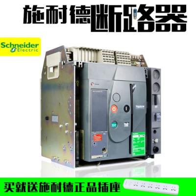 China MVS Luchtstroomonderbrekers, Hoge Huidige Stroomonderbreker 4000A 380V 415V Icu 50kA Te koop