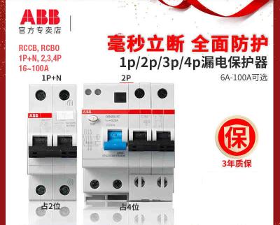 China Restindustrieller Leistungsschalter ABB GSH RCCB RCD 2P 3P 4P 1P+N des strom-1~100A zu verkaufen