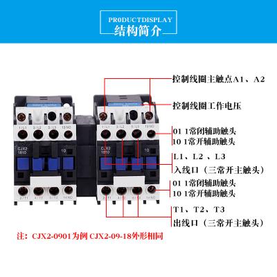 중국 접촉기, 3를 반전하는 CJX2-N AC는 접촉기 3P 4P 9A~95A AC-3 AC-1 반전 실행합니다 판매용