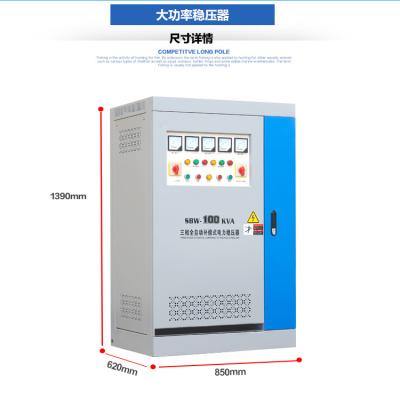 China Estabilizador trifásico del voltaje del poder de la remuneración 415V en venta