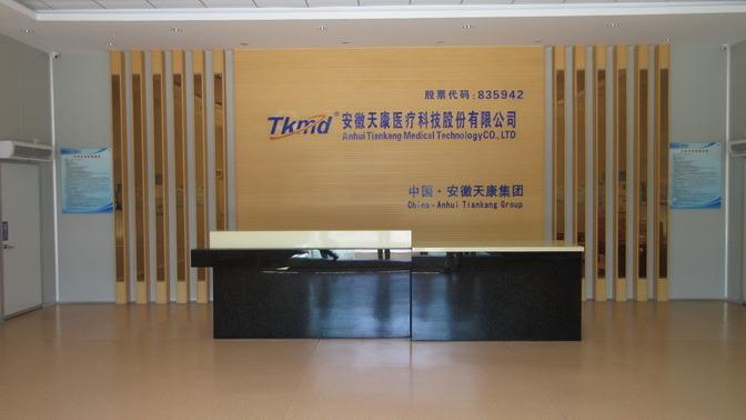 Verified China supplier - Anhui Tiankang Medical Technology Co., Ltd.