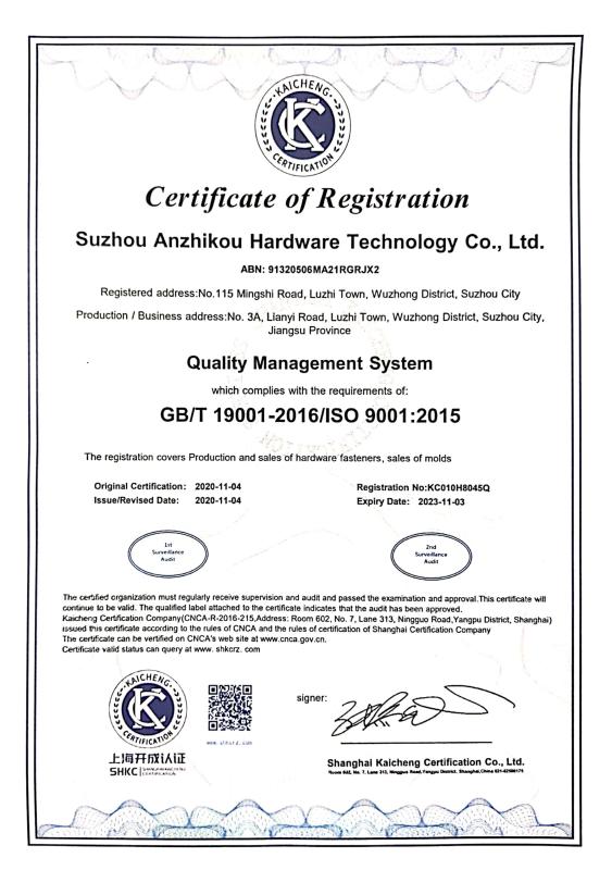 ISO9001 - Suzhou Anzhikou Hardware Technology Co., Ltd.