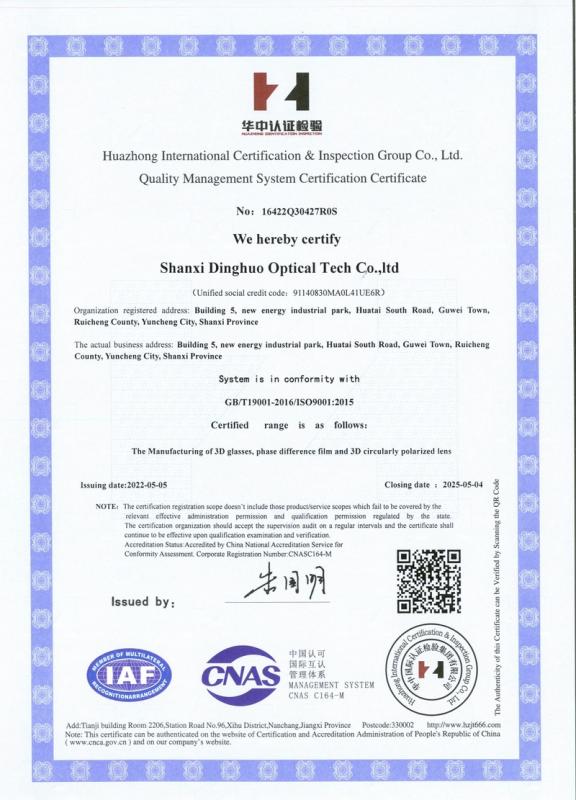 ISO9001 - Shanxi Dinghuo Photoelectric Technology Co., Ltd.