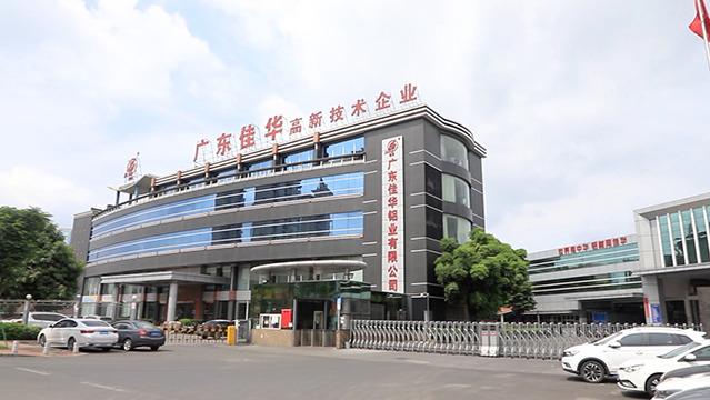 Verified China supplier - Guangdong Jia Hua Aluminium Co., Ltd.