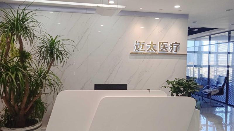 Verifizierter China-Lieferant - Hefei MT Medical Co., Ltd.