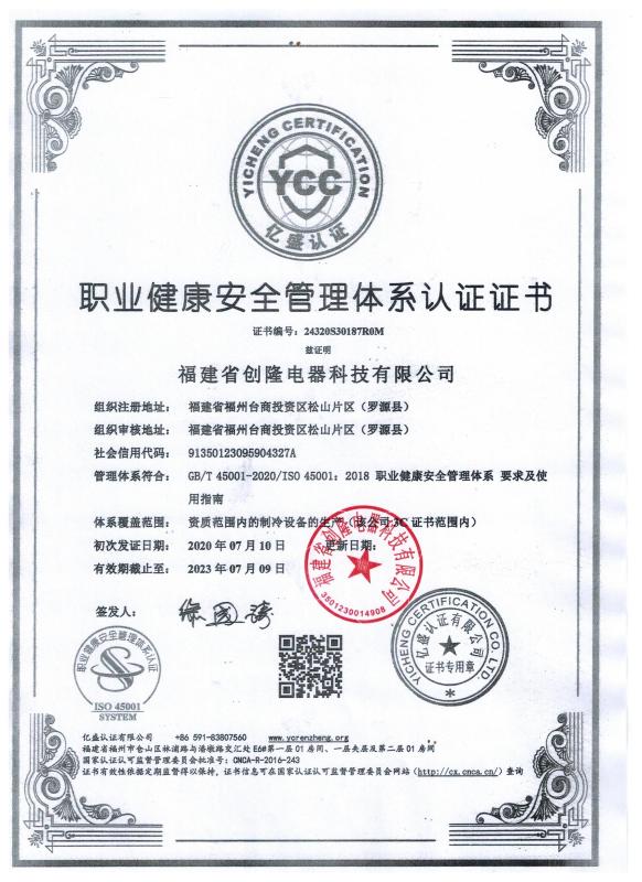 ISO 45001 - Fujian Chuanglong Electric Appliance Technology Co., Ltd.