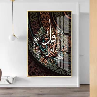 China New Classical/Postmodern Islamic Crystal Quran Painting Allah Islamic Crystal Quran Painting Porcelain Calligraphy Religion Prayer Picture Print Arabic Muslim Blessing Wall Art for sale