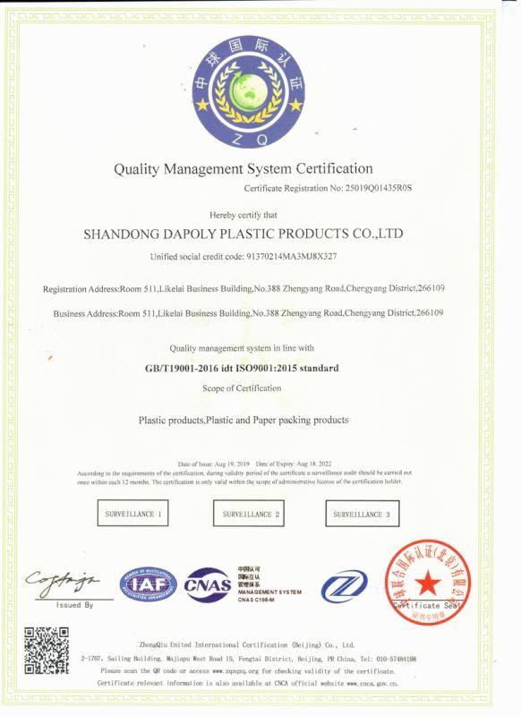 ISO9001 - Qingdao Honor Faith Packaging Technology Co., Ltd.