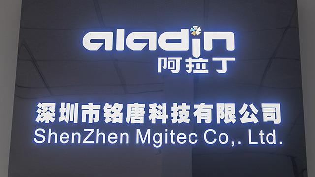 Verified China supplier - Shenzhen Mgitec Co., Ltd.