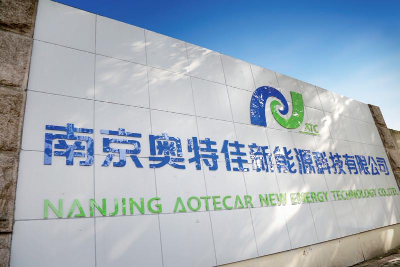 Proveedor verificado de China - Nanjing Aotecar New Energy Technology Co.,Ltd