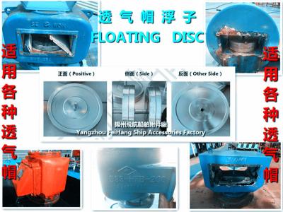 China Ballast tank cap float, ballast tank stainless steel gas cap float for TYPE 533HFB for sale