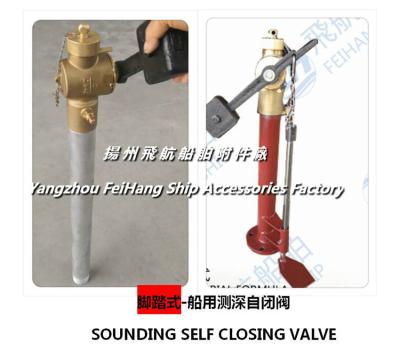 China Marine foot-operated sounding self-closing valve cb/t3778-99 for sale