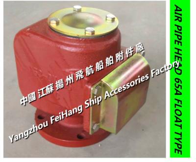 China HT200-Flanged cast iron air pipe head, flanged cast iron breathable cap 65A for sale