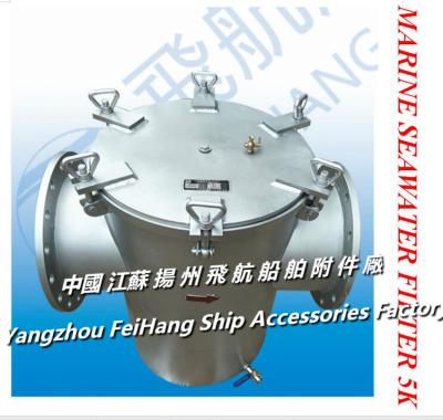 China Low sea bottom door stainless steel sea water filter - stainless steel straight through sea water filter 5K-300 S-TYPE for sale