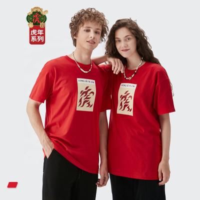 China Anti Shrink Tiger Red Tee Customized OEM Loose Streetwear Casual Short Sleeve T-shirt Unisex Top for sale