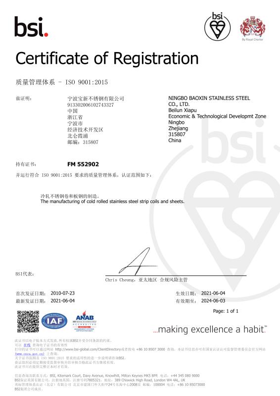 ISO9001 - Ningbo Juye Metal Technology Co., Ltd.