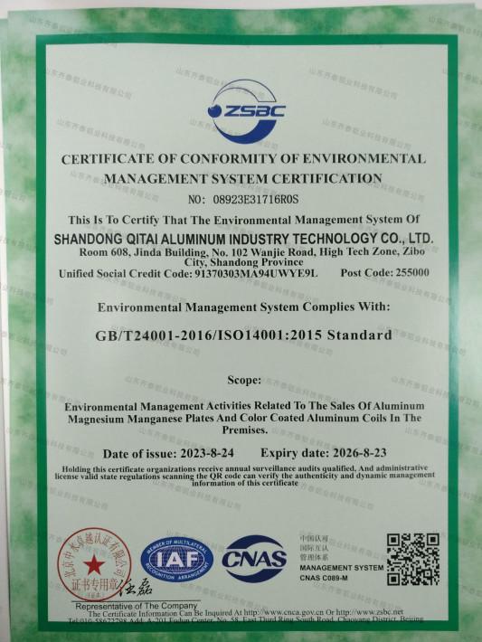 ISO14001 - Shandong Qitai Aluminum Technology Co., Ltd.