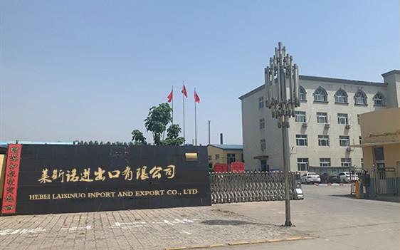 確認済みの中国サプライヤー - Hebei Laisinuo Import And Export Co. Ltd