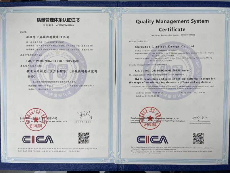 ISO9001 - Shenzhen Lithtech Energy Co., Ltd.