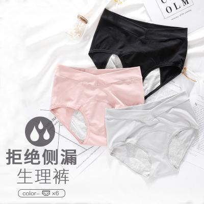 China Mysweeby Wholesale Antibacterial Plus Size Women's Underwear Solid Color Period Panties Feminine Women's Panties for sale