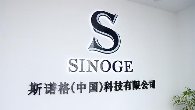 Verified China supplier - Shenzhen Sinoge Technology Co.,Ltd