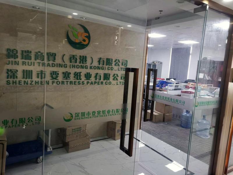 Verified China supplier - Shenzhen Yaosai Paper Co., Ltd.