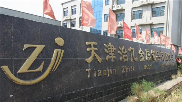 Verified China supplier - Tianjin Zhiyi Metal Products Co., Ltd.