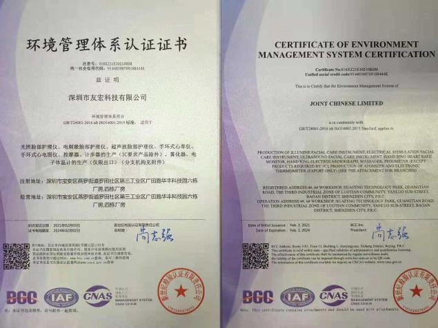 ISO9001 - Shenzhen Youhong Technology Co., Ltd.