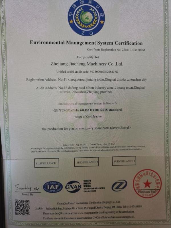 ISO14001 - Zhejiang Jiacheng Machinery Co., Ltd.