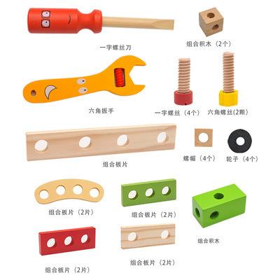 China Eco-friendly Material Wooden Screw And Nut Kids Brain-using Games Disassembly And Repair Tools Combination Of Various Assembly Creative Games for sale