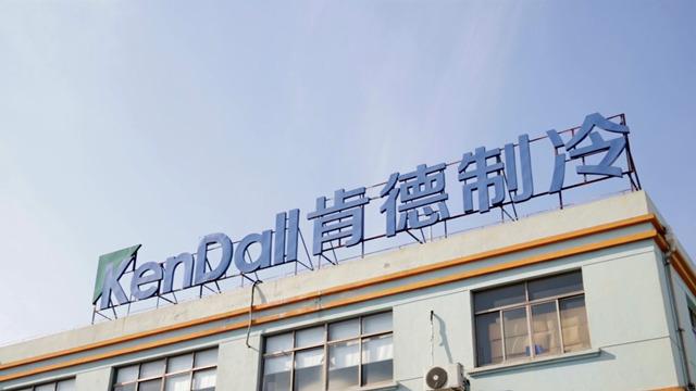 Verified China supplier - Shanghai Kendall Electromechanical Equipment Co., Ltd.