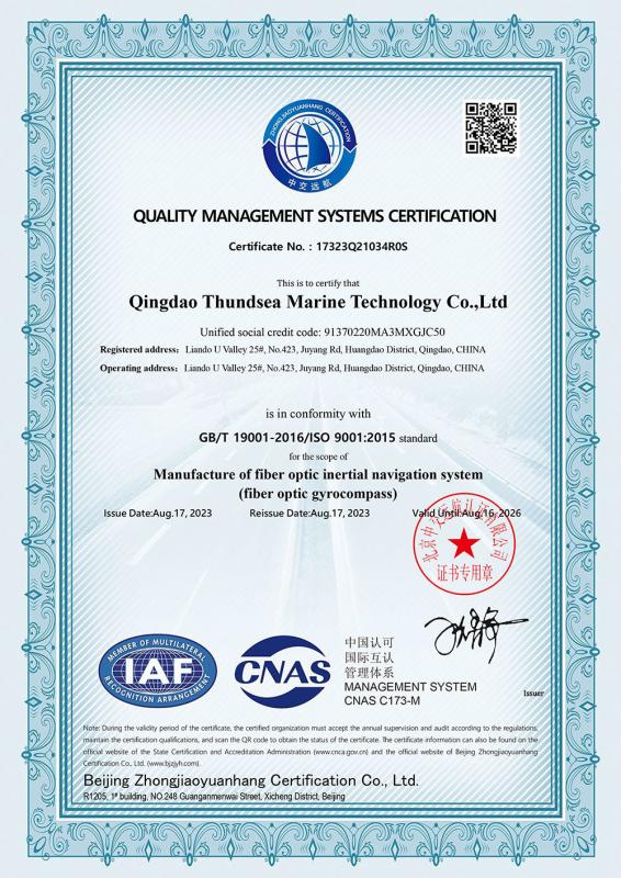 Quality Management System Certificate - QINGDAO NAVI OPTICS TECHNOLOGY CO.,LTD
