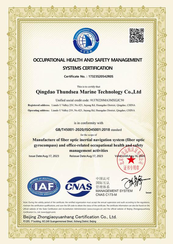 Occupational Health and Safty Management  System Certificate - QINGDAO NAVI OPTICS TECHNOLOGY CO.,LTD