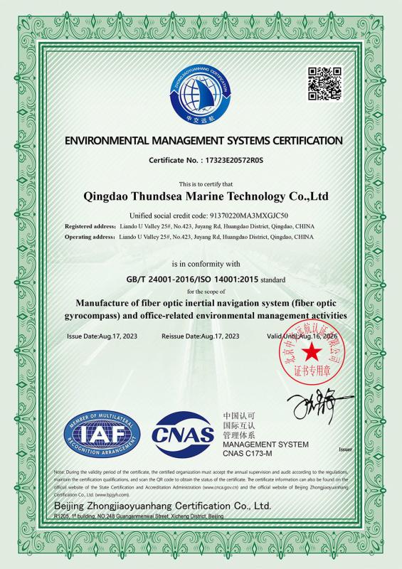 Enviromental Management System Certificate - QINGDAO NAVI OPTICS TECHNOLOGY CO.,LTD