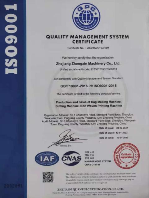 ISO9001 - Zhejiang Zhengxin Machinery Co., Ltd.