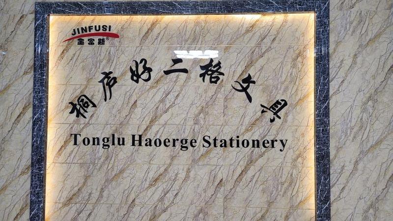 Fornitore cinese verificato - Tonglu Haoerge Stationery Co., Ltd.