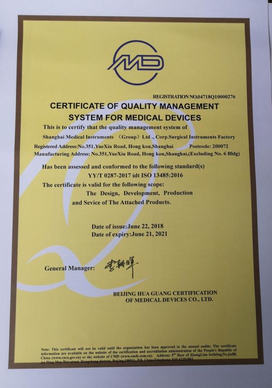 ISO13485 - Beijing Haochuan Zhiye Economic And Trade Co., Ltd.