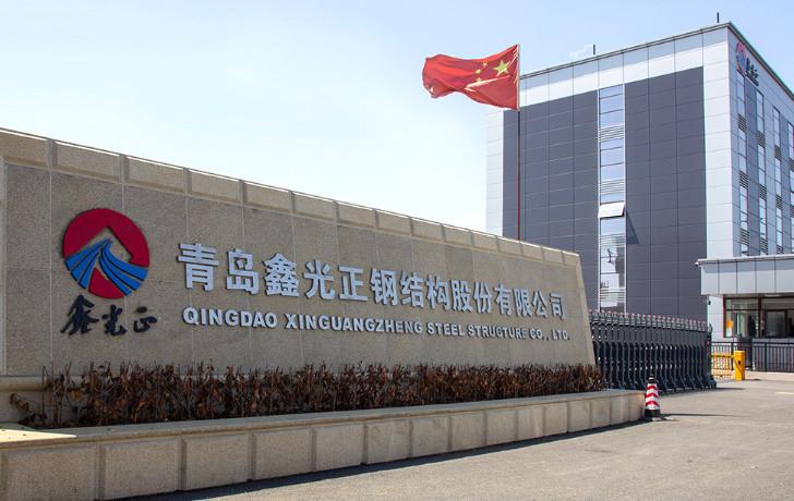 確認済みの中国サプライヤー - Qingdao Xinguangzheng Xinyuan Construction Engineering Co., Ltd.