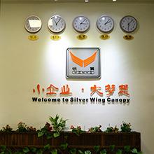 Verified China supplier - Foshan Silver Wing Outdoor Products Co., Ltd.