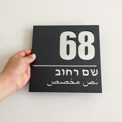 China Custom Buildings Laser Cut Modern Acrylic Hebrew Hebrew Door Signage Arabic Mirror Sign House Address Plaque for sale