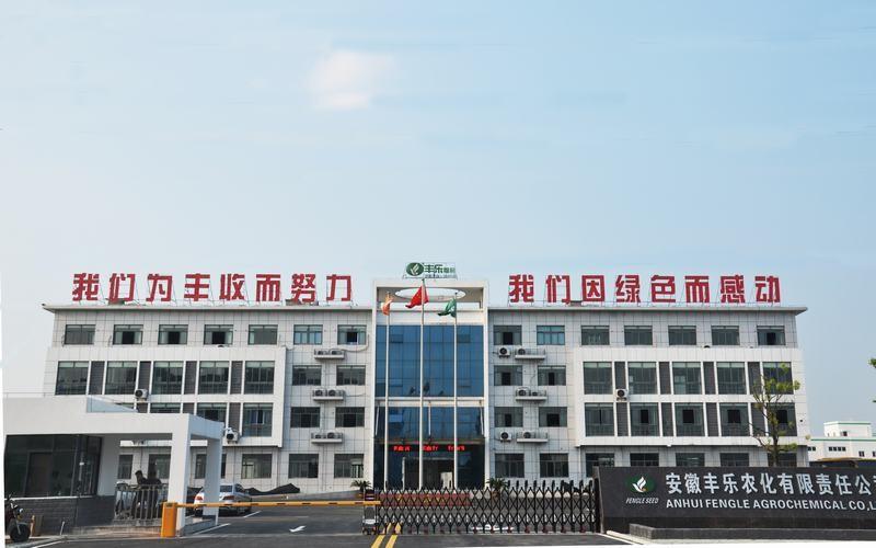 Verified China supplier - Anhui Fengle Agrochemical Co., Ltd.