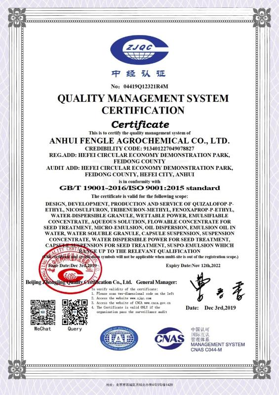 ISO 9001 : 2015 - Anhui Fengle Agrochemical Co., Ltd.