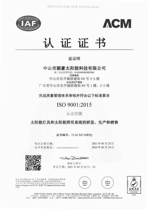 ISO9001 - Zhongshan Yinghao Solar Technology Co., Ltd.