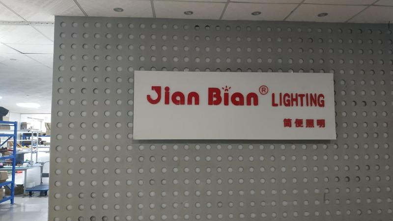 Verified China supplier - Jianbian Lighting Technology (Zhongshan) Co., Ltd.