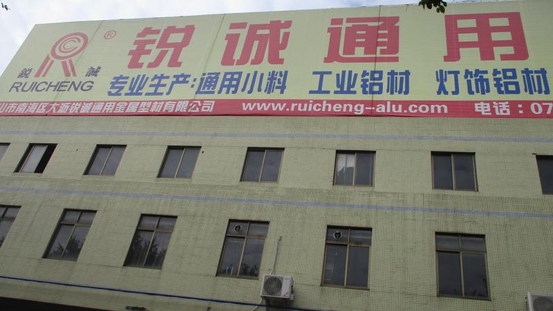 Verified China supplier - Ruicheng Aluminum Profiles Co., LTD