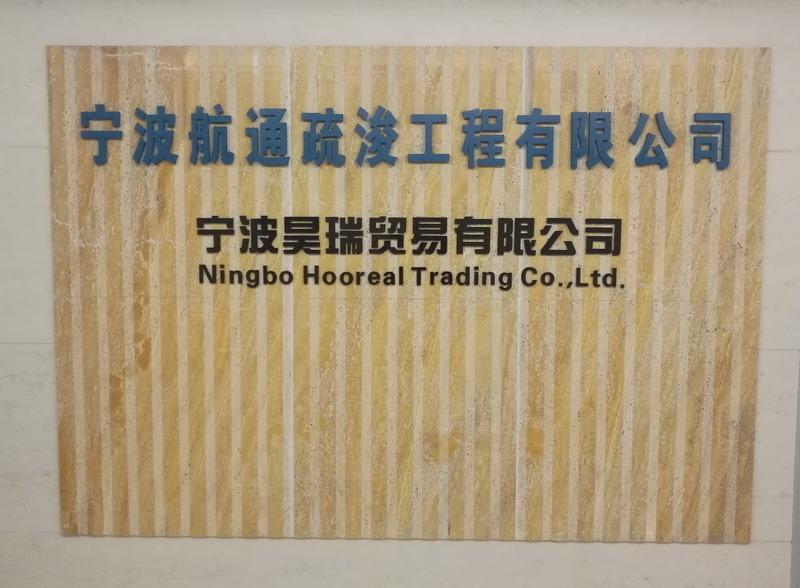 Verified China supplier - Ningbo Hooreal Trading Co., Ltd.